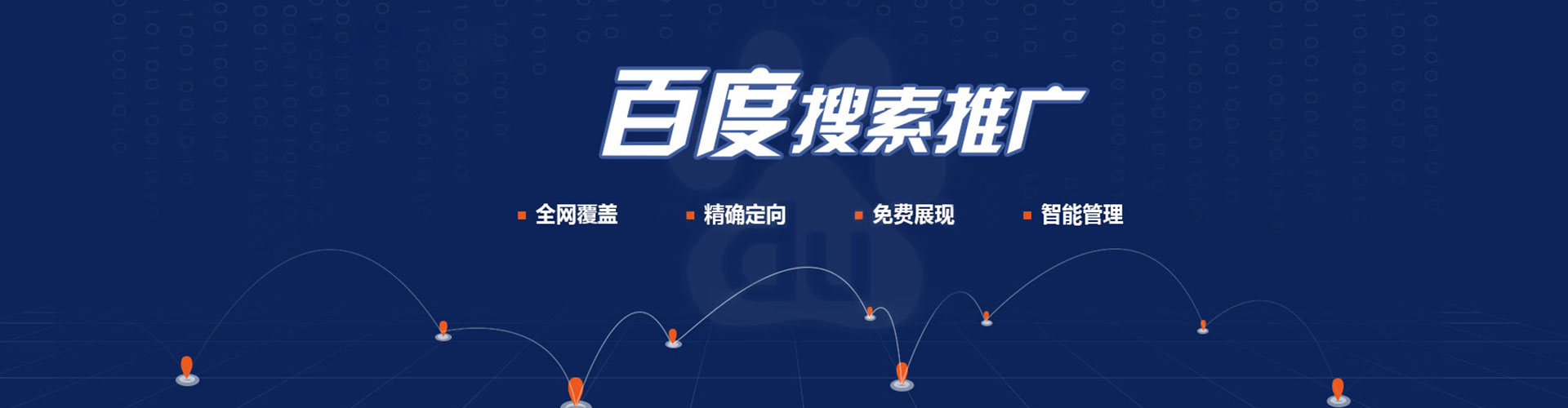 商城推广信息流